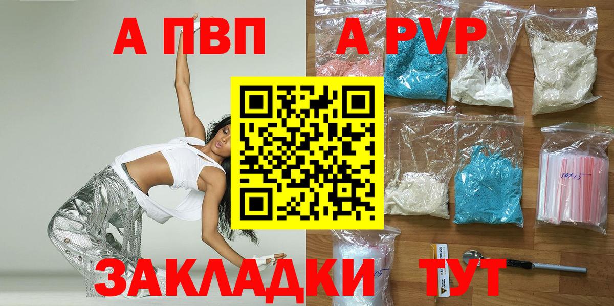 даркнет сайт  Alpha-PVP СК  Тула  Вход с VPN  APVP СК 