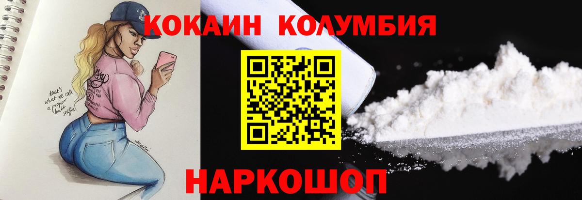 где можно купить наркотик  КОКАИН Эквадор  Кокаин  Вход с VPN  Кокаин Columbia  Тула 