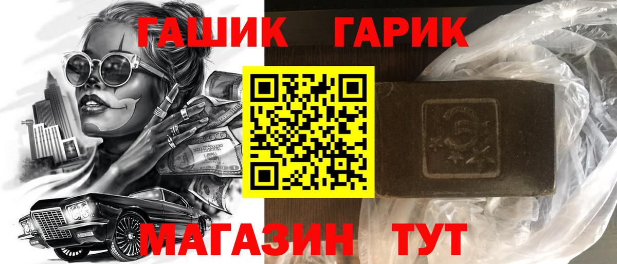 ГАШ Ice-O-Lator  Гашиш 40% ТГК  Вход с VPN  Тула 