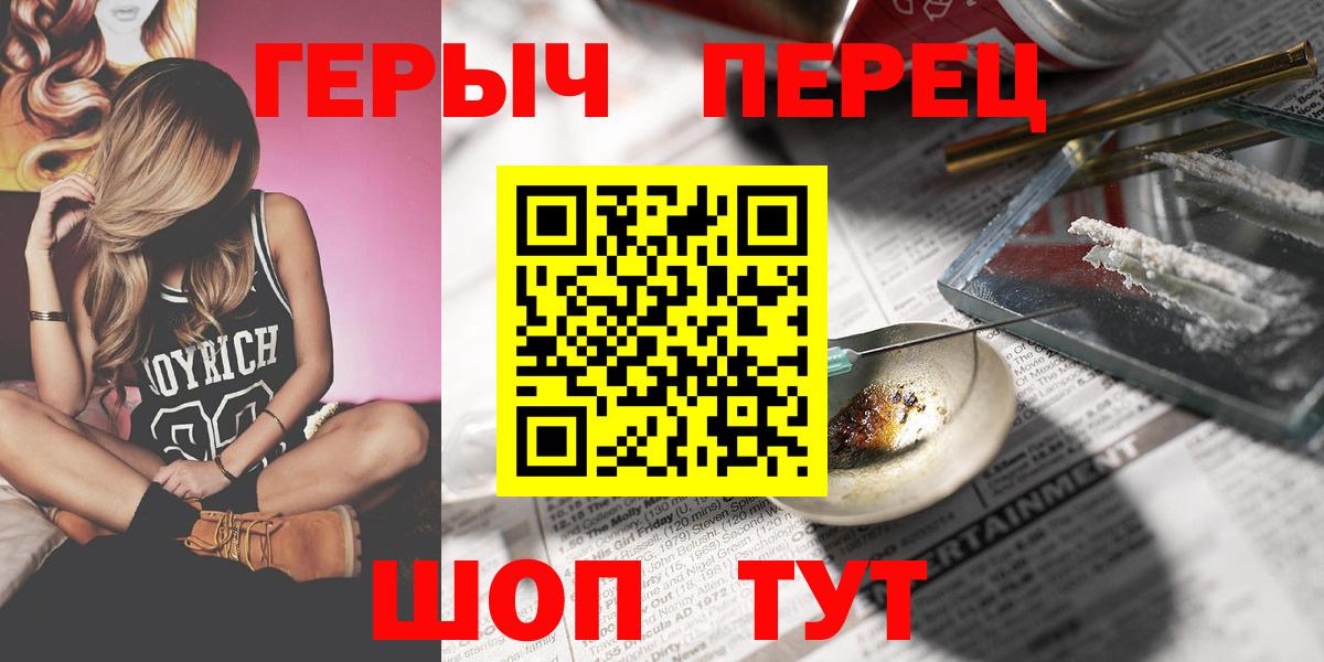 ГЕРОИН герыч Тула