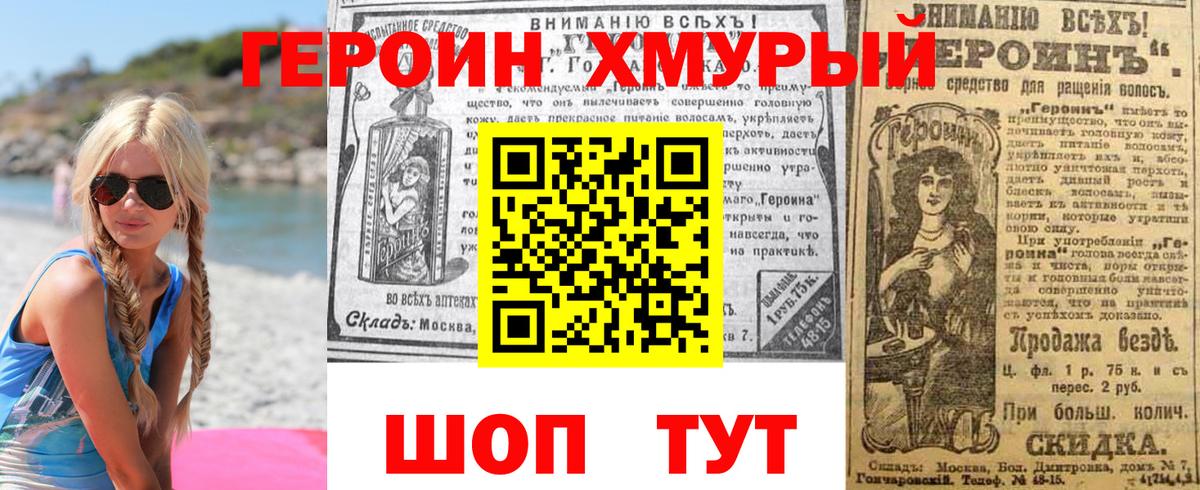 ГЕРОИН герыч  Вход с VPN  Тула 