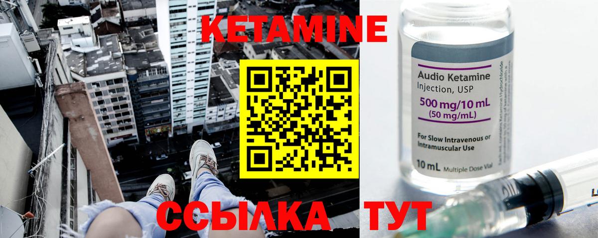 Кетамин ketamine  КЕТАМИН VHQ  Тула  Вход с VPN 