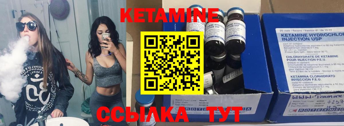 КЕТАМИН VHQ Тула
