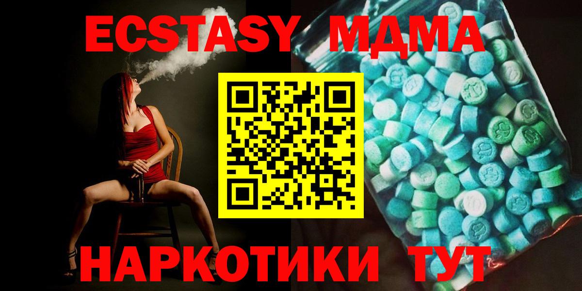 MDMA молли  МДМА кристаллы  Вход с VPN  МДМА  Тула 