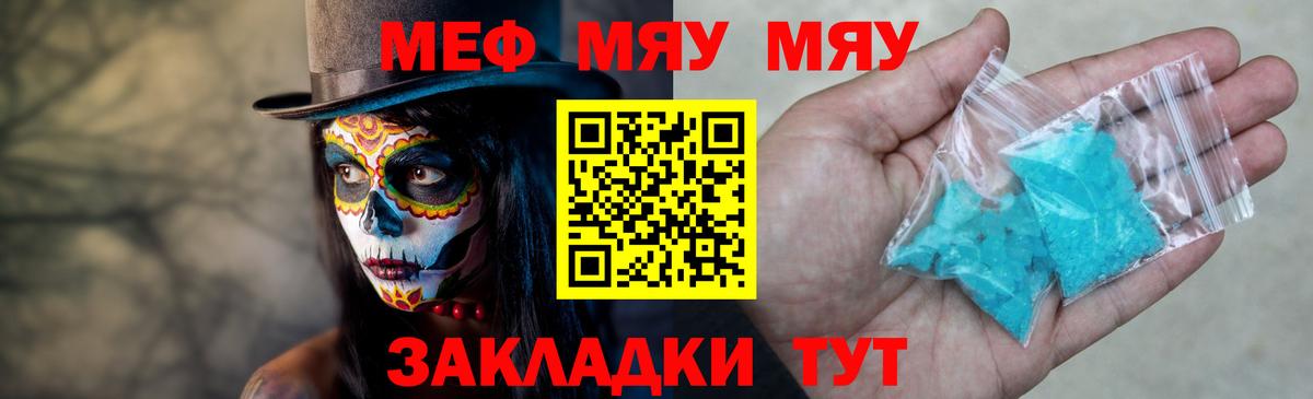 МЯУ-МЯУ  Вход с VPN  Мефедрон  закладка  Мефедрон 4 MMC  МЕФ мяу мяу  Тула 