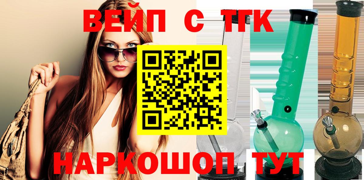 Дистиллят ТГК жижа  ТГК концентрат  Тула  Вход с VPN 