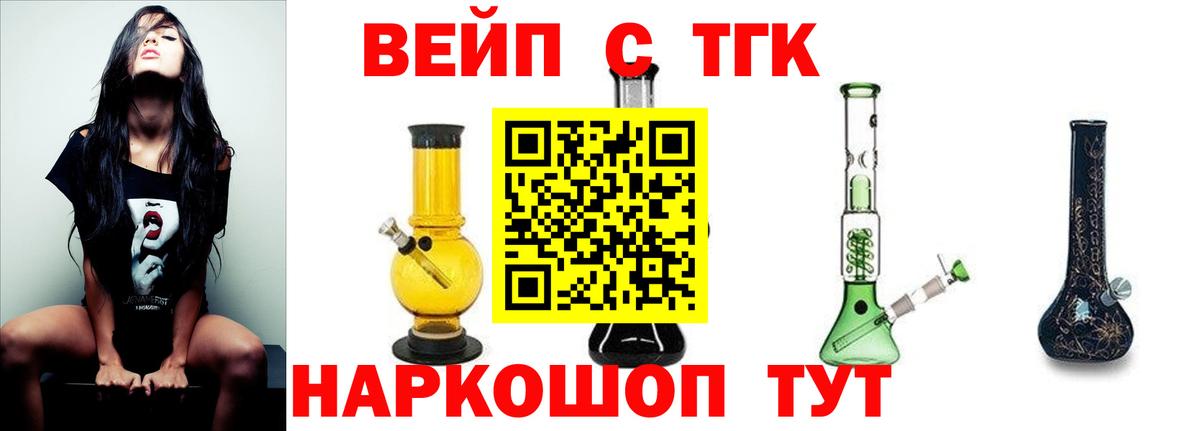 Дистиллят ТГК Wax Тула